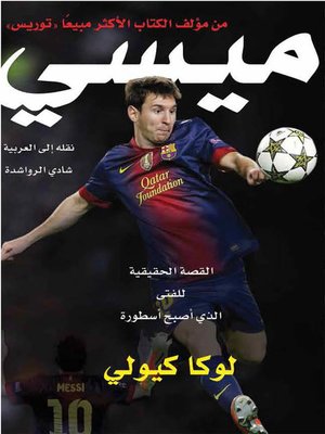 cover image of ميسي